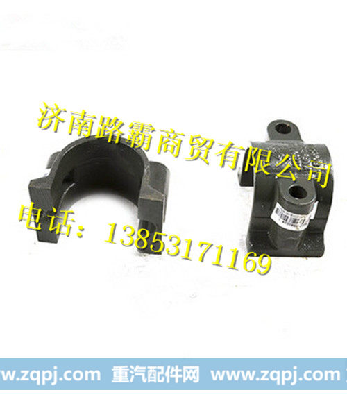 WG9770680024.,前稳定杆垫板,济南汇德卡汽车零部件有限公司
