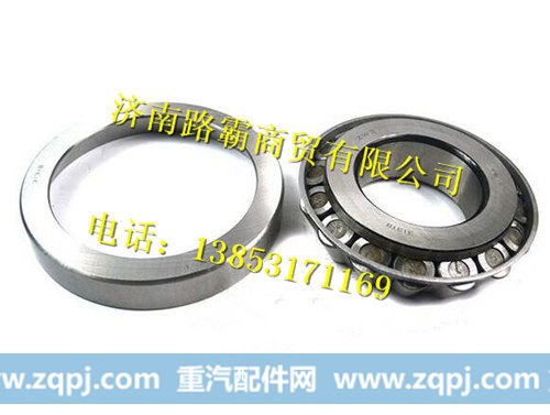 WG9970031318.,山霸王角齿内轴承,济南汇德卡汽车零部件有限公司