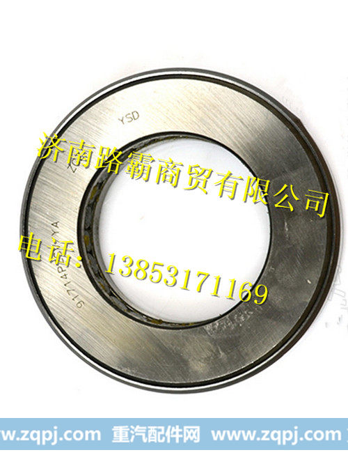 WG9970410004.,前轴推力轴承,济南汇德卡汽车零部件有限公司
