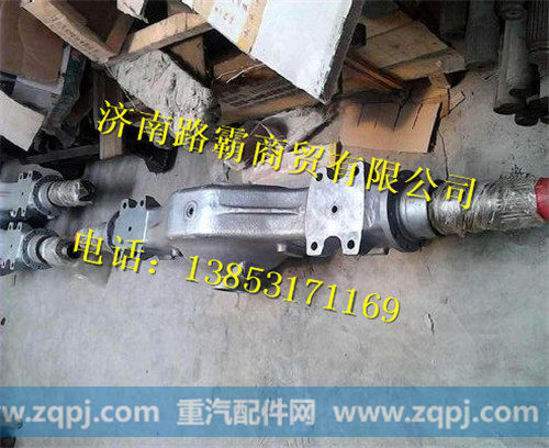 AZ9970330066.,中桥壳,济南汇德卡汽车零部件有限公司
