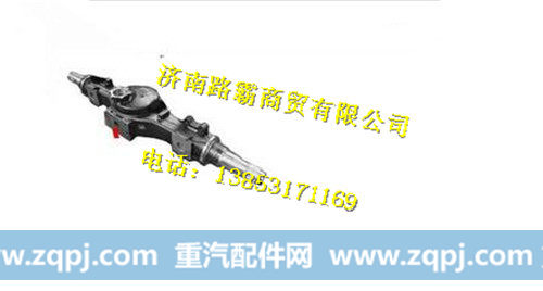 AZ7121330786.,中桥壳,济南汇德卡汽车零部件有限公司