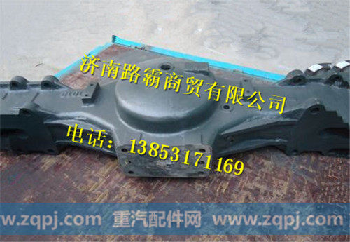 重汽豪沃后桥壳总成