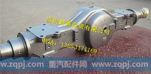 重汽豪沃后桥壳总成