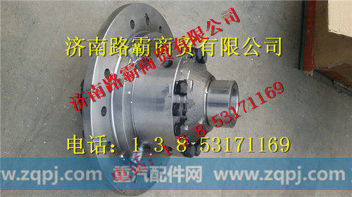 AZ9970320020,70矿轮间差速器总成,济南汇德卡汽车零部件有限公司