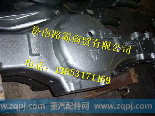 重汽豪沃后桥壳总成