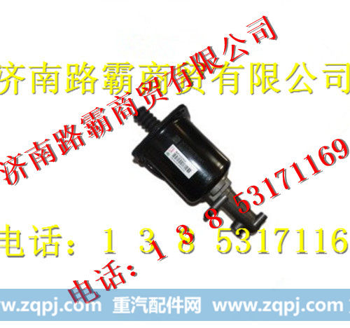 重汽豪沃A7离合器助力缸