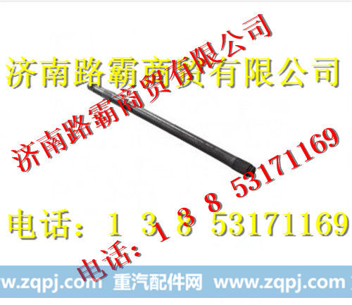 重汽豪沃AC16半轴(左  右)