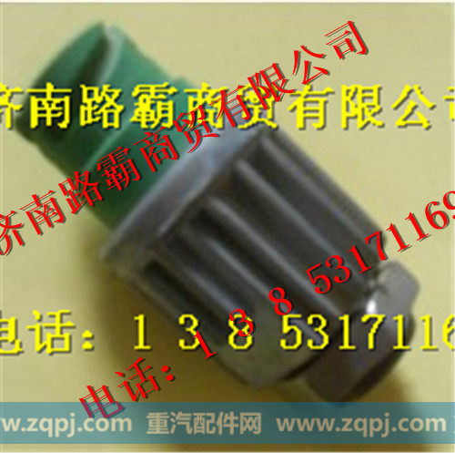 重汽豪沃感应式离合器开关
