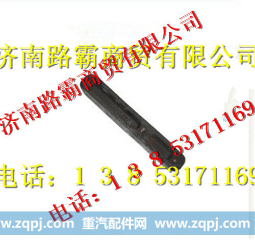 重汽豪沃钢板滑轨
