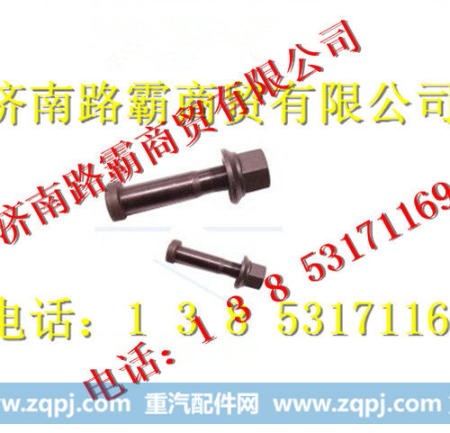 重汽豪沃后轮螺丝