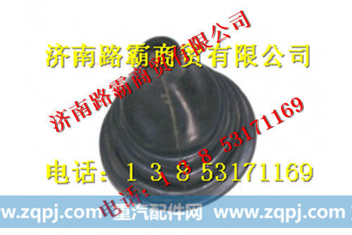 重汽豪沃换档杆防尘罩(圆)