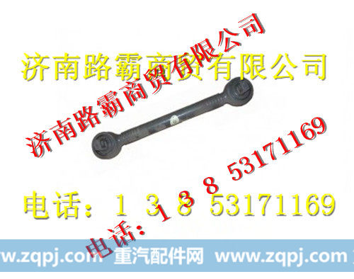 重汽豪沃浇铸式推力杆