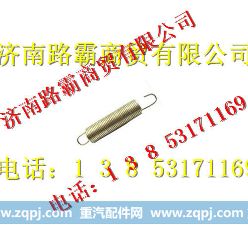 1288570057,拉力弹簧,济南汇德卡汽车零部件有限公司