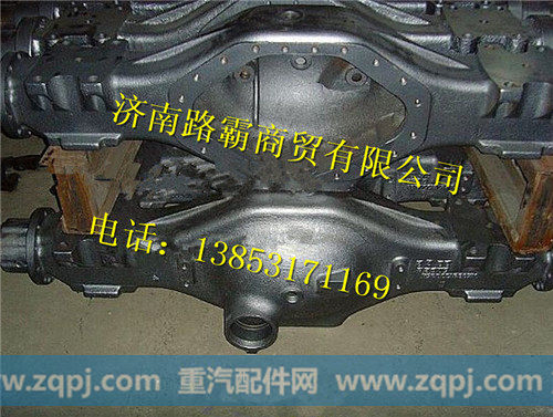 AZ99112330012.,后桥壳,济南汇德卡汽车零部件有限公司