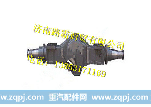 AZ711733901,中桥壳总成,济南汇德卡汽车零部件有限公司