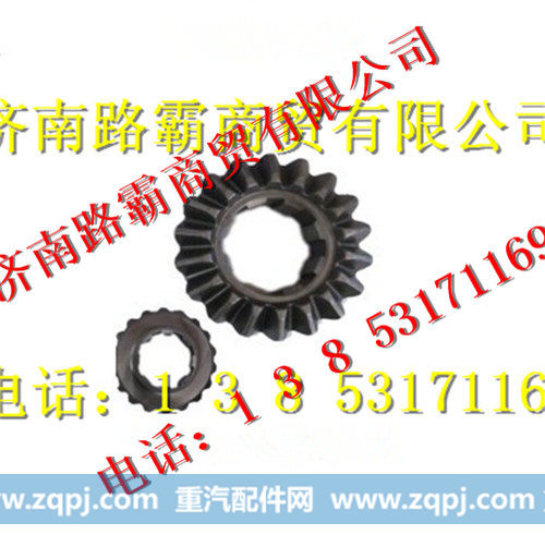AZ9231320226,中桥后半轴齿轮,济南汇德卡汽车零部件有限公司