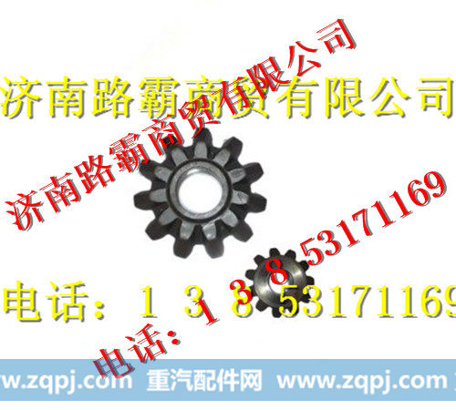 重汽豪沃中桥行星齿轮