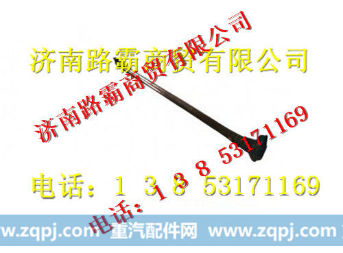 AZ9700430050,转向横拉杆总成,济南汇德卡汽车零部件有限公司