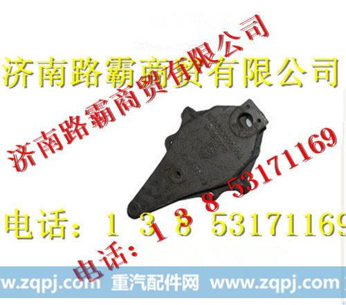 WG9000520058,左前簧前支架,济南汇德卡汽车零部件有限公司