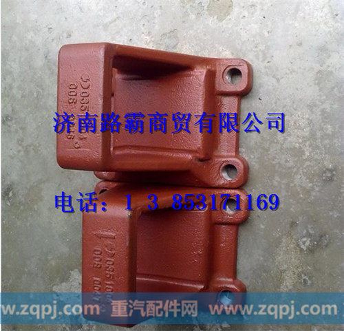 DZ9114524005.,钢板弹簧座总成,济南汇德卡汽车零部件有限公司