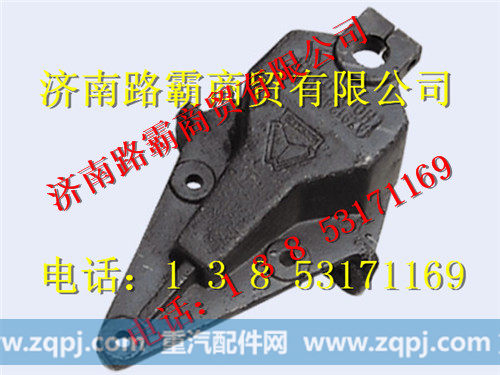 AZ9124520013,前簧前支架,济南汇德卡汽车零部件有限公司