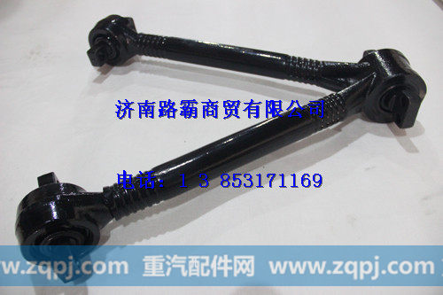 陕汽德龙F3000牵引车V型推力杆