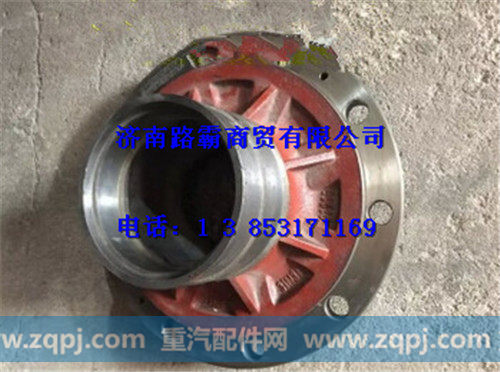 DZ9100410320.,前轮毂,济南汇德卡汽车零部件有限公司
