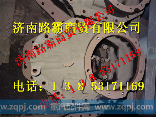 AZ9981320270,勇士后桥主减壳总成,济南汇德卡汽车零部件有限公司