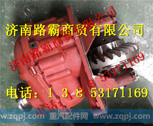 AZ9231320701A,3.93后桥中段总成,济南汇德卡汽车零部件有限公司