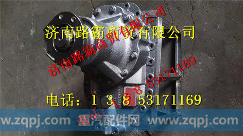 AZ9231320724,4.8后桥中段总成,济南汇德卡汽车零部件有限公司