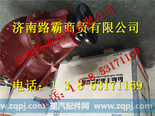 WG9231320745,5.73中桥中段总成,济南汇德卡汽车零部件有限公司