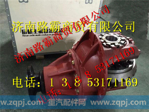AZ9231320140,6.72后桥中段总成,济南汇德卡汽车零部件有限公司