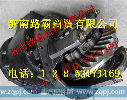 WG9231320774,6.72中桥中段总成,济南汇德卡汽车零部件有限公司