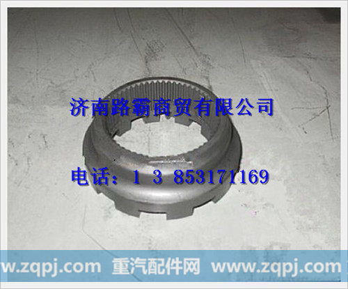 81.35202.0034,固定啮合套,济南汇德卡汽车零部件有限公司