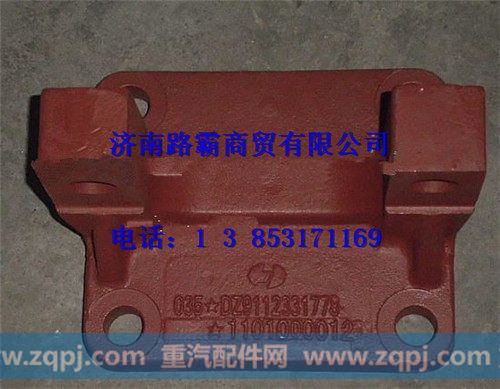DZ911233177,上推力杆支架总成,济南汇德卡汽车零部件有限公司