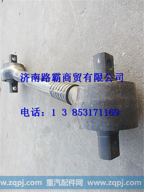 陕汽德龙上推力杆总成