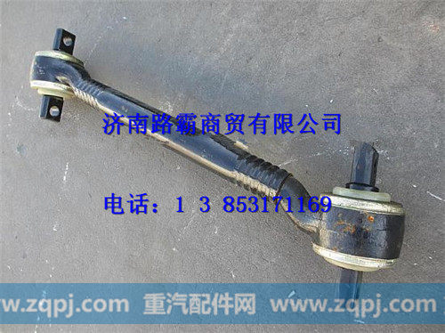 陕汽德龙下推力杆
