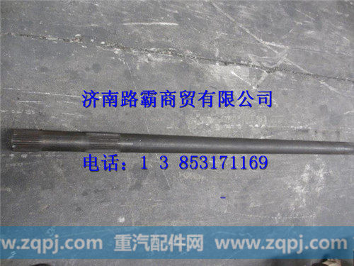 陕汽汉德10T半轴 右