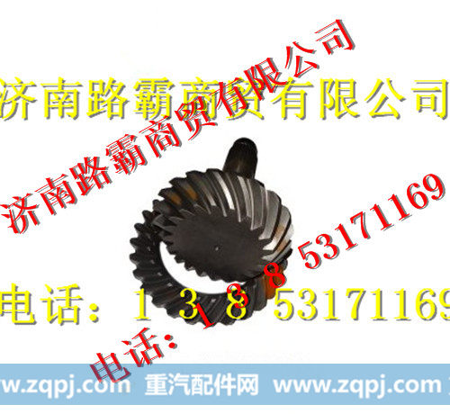 重汽斯太尔33  26后桥盆角齿