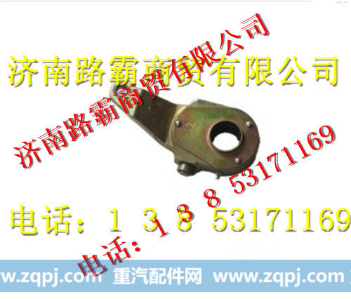 WG9100340056,左后调整臂,济南汇德卡汽车零部件有限公司