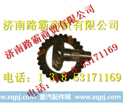 199014320251,STR28  17中桥盆角齿,济南汇德卡汽车零部件有限公司