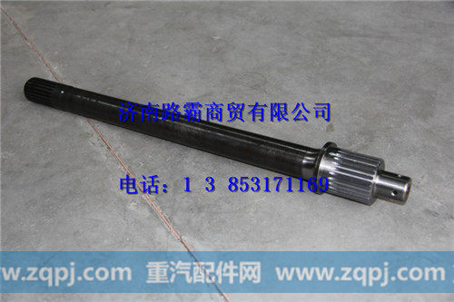 陕汽汉德车桥贯通轴