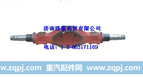 陕汽汉德车桥后桥壳