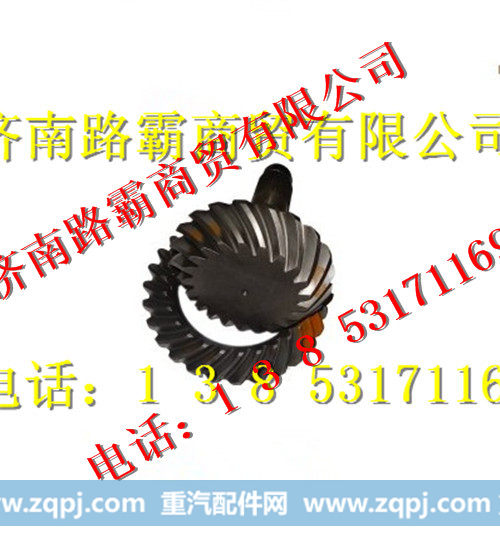重汽斯太尔STR桥33  26后桥盆角齿