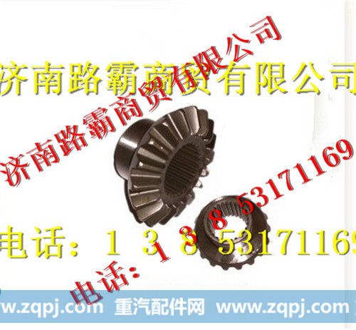 199012320009,差速器半轴齿轮,济南汇德卡汽车零部件有限公司