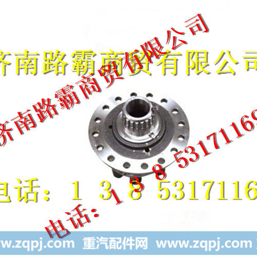 重汽斯太尔轮间差速器壳
