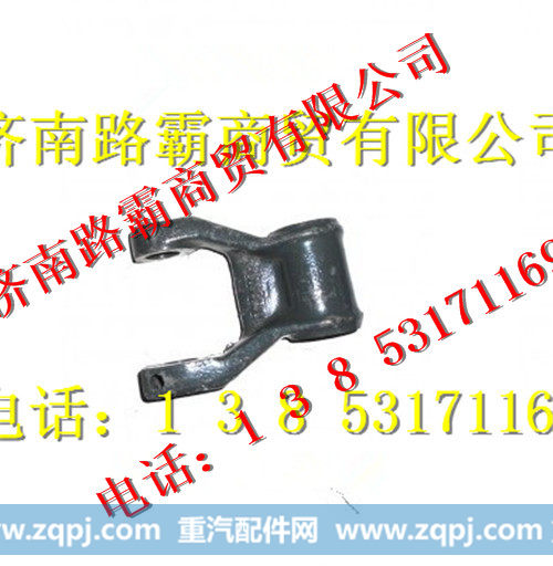 重汽斯太尔前钢板吊耳
