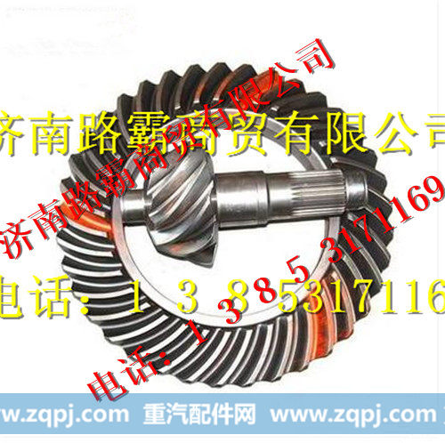 HD469-2502039ZH,469主被动锥齿轮,济南汇德卡汽车零部件有限公司