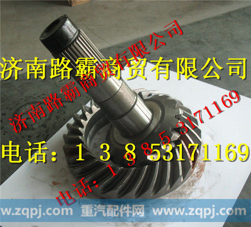 DZ9114420035,盆角齿,济南汇德卡汽车零部件有限公司