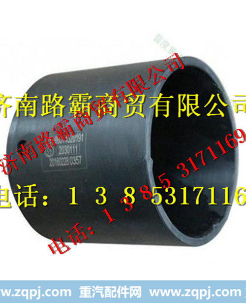 199014520191,斯太尔平衡轴衬套,济南汇德卡汽车零部件有限公司
